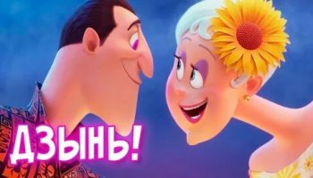 Звуки дзынь