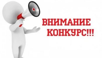 Звуки конкурсов