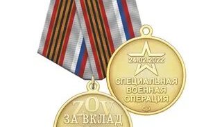 Звуки медалей