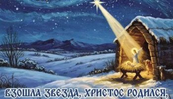 Звуки Рождества