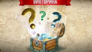 Звуки викторины