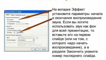 Звуки смены слайда