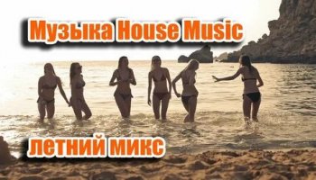 Звуки летней музыки