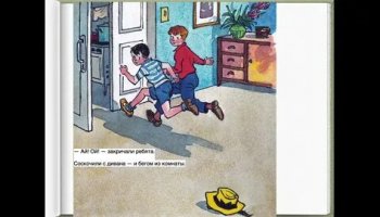 Звуки детских рассказов