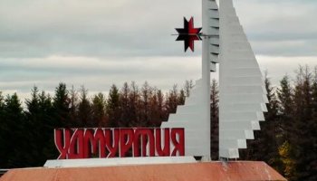 Звуки гимна Удмуртии