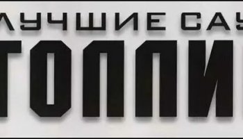 Звуки саундтреков