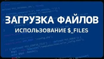 Звуки загрузки файла