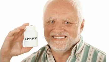 Звуки кринжа