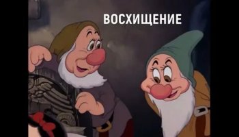 Звуки восхищения
