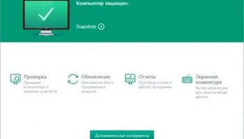 Звуки антивируса Касперского