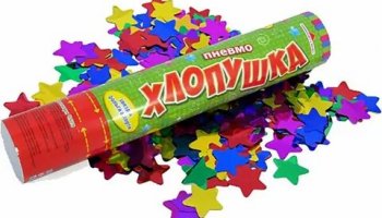 Звуки хлопушки