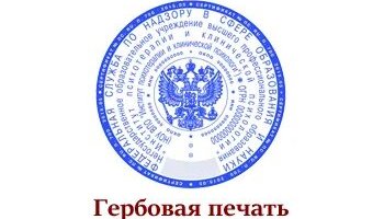 Звуки печати, штампа