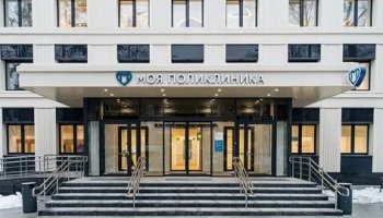 Звуки поликлиники