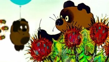 Звуки мультфильма, Винни Пух