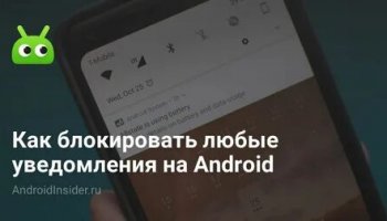 Звуки уведомлений Андроид