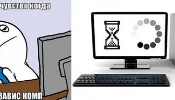 Звуки зависания, сбоя программы